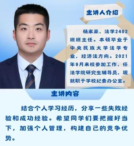 杨家豪老师.jpg