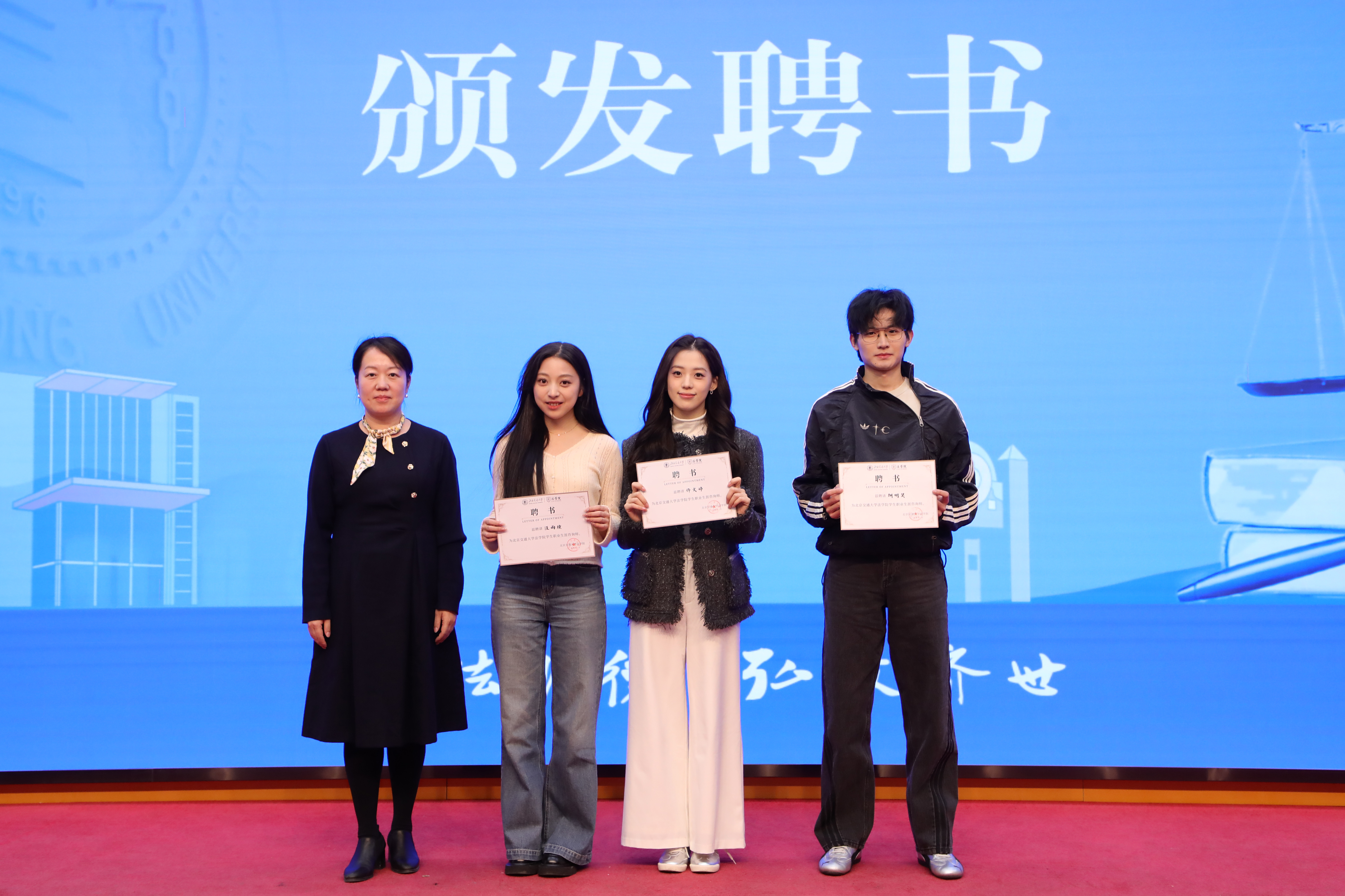 2颁发聘书.JPG
